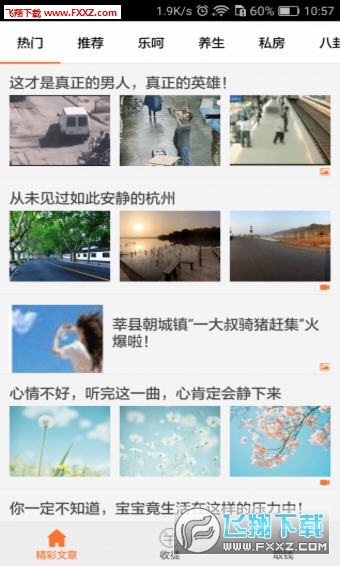 百万猪挣钱app(附邀请码)