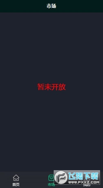 汇藏文化数藏app