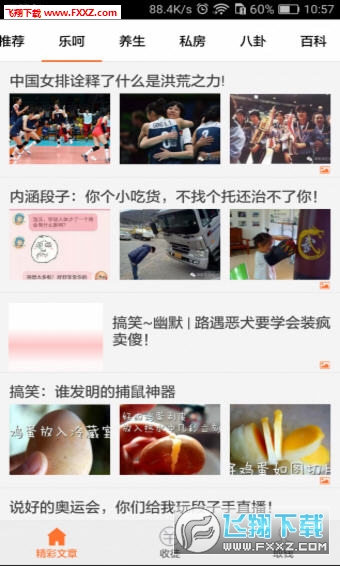 百万猪挣钱app(附邀请码)