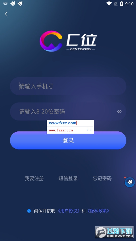 c位数字生活服务交易平台软件截图1