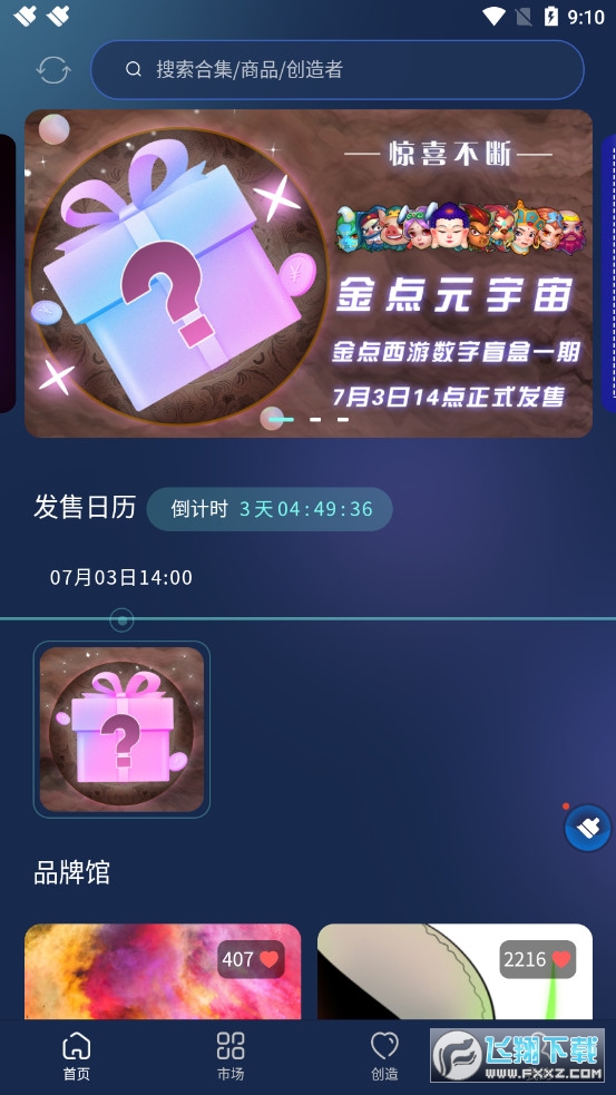 c位数字生活服务交易平台软件截图1