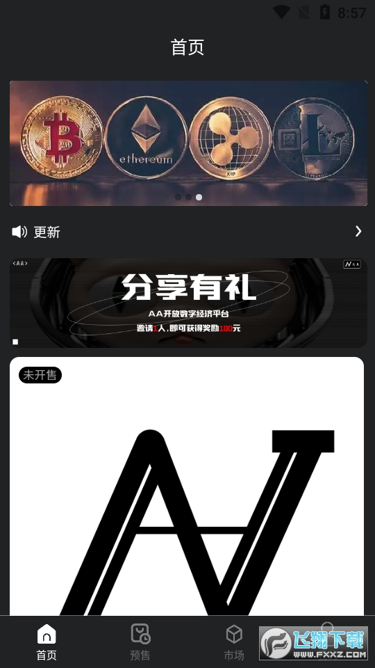 AA平台数字藏品app2022截图1