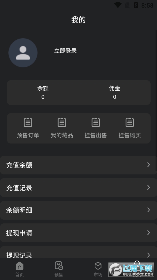 AA平台数字藏品app2022截图1
