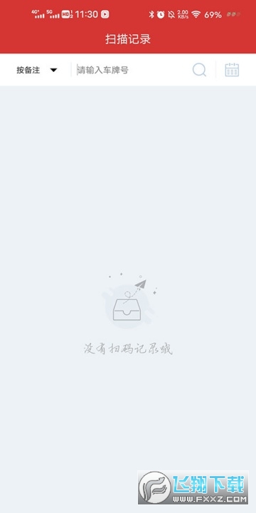 智配store官方最新版本截图1