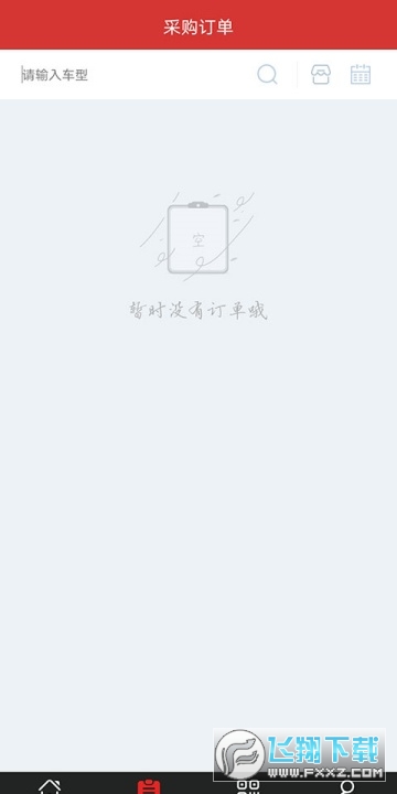 智配store官方最新版本截图1