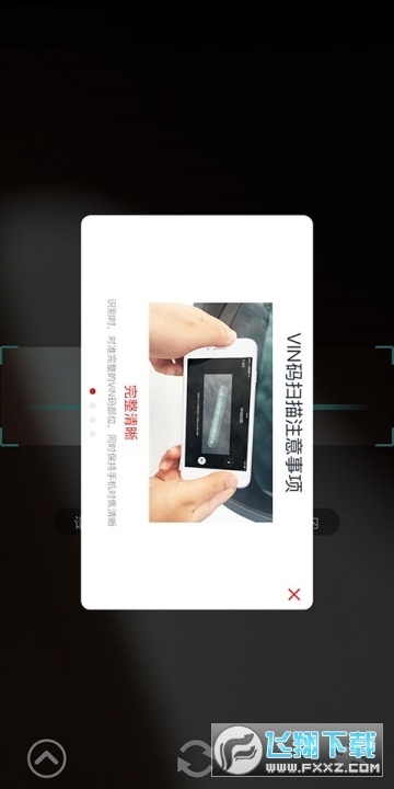 智配store官方最新版本截图1