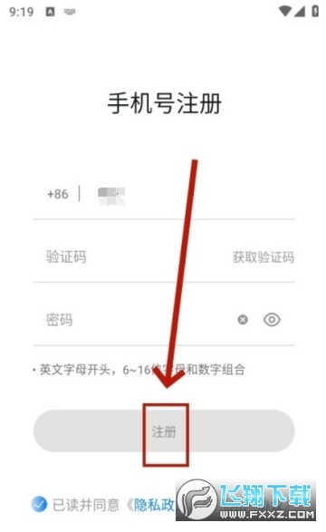 音贝奇官方app最新版截图1