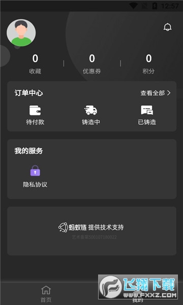 黔艺数藏最新版截图1