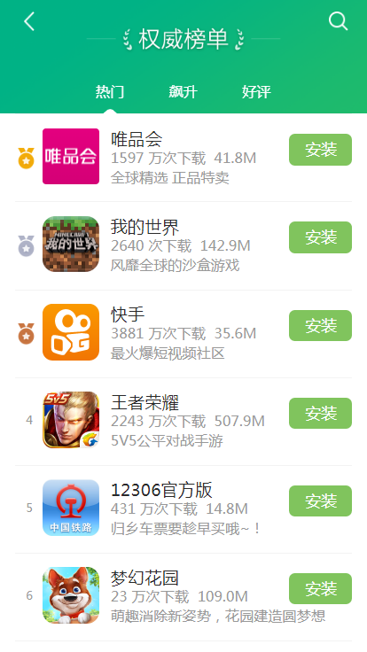 乐视游戏中心官方正版截图1