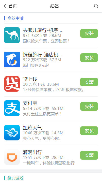 乐视游戏中心官方正版截图1