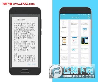 闪截大师app