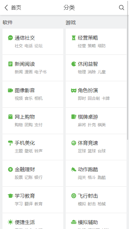 乐视游戏中心官方正版截图1