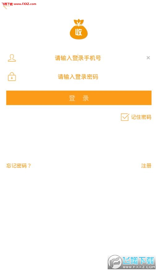 好收钱app(附激活码)