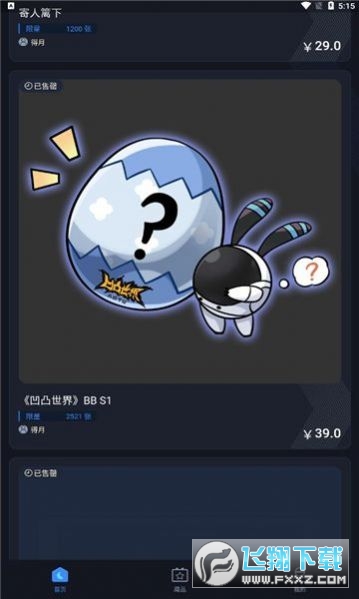 得月数字藏品最新版截图1