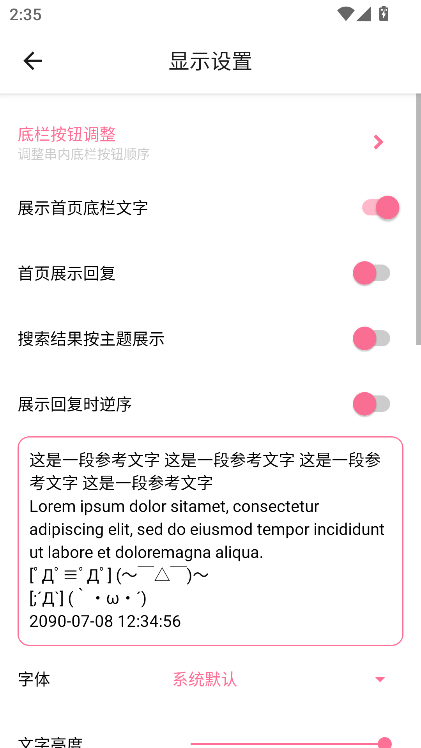 粉岛社区app官方版截图1