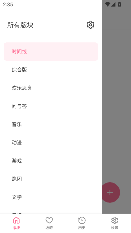 粉岛社区app官方版截图1