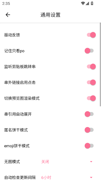 粉岛社区app官方版截图1