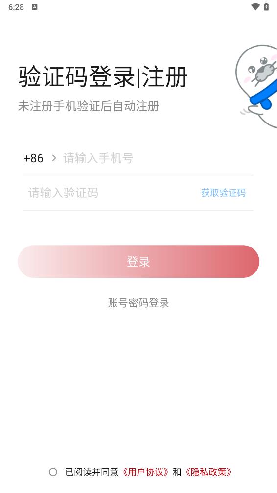 株洲三一智慧钢铁城app官方最新版