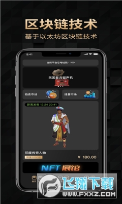天极数藏app截图1