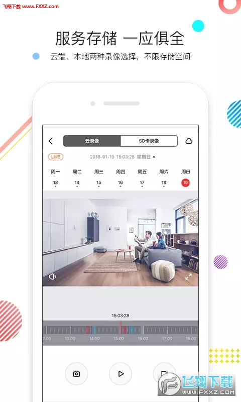 Lecoo看家宝app官方版