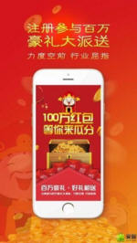 点财神app