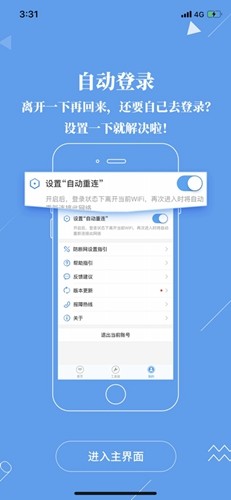 广东校园网天翼app下载官方最新版本