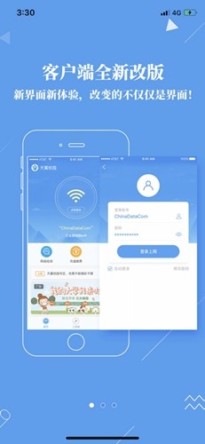广东校园网天翼app下载官方最新版本
