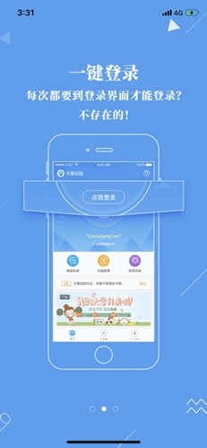 广东校园网天翼app下载官方最新版本