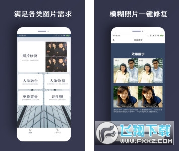 修复照片app
