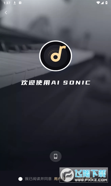 AI Sonic官方下载最新版截图1