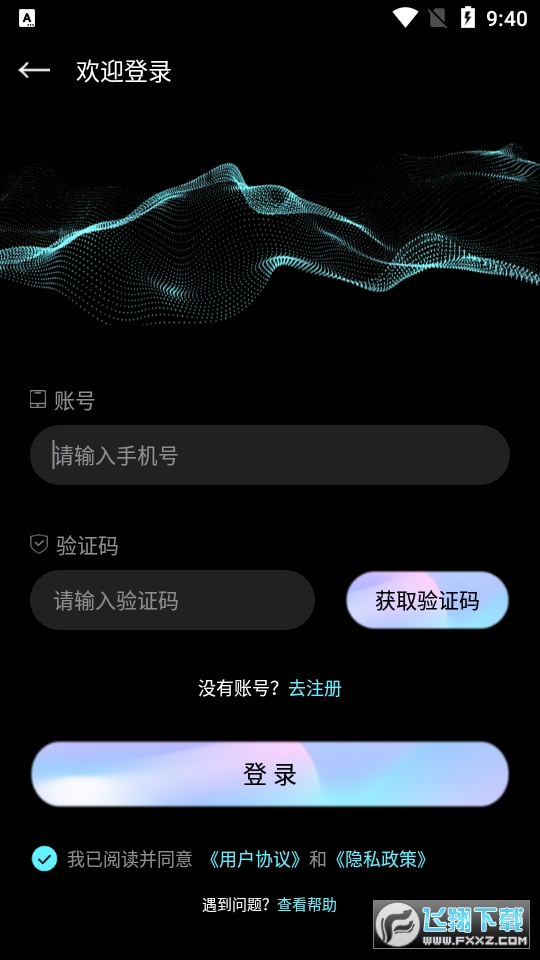 起点数藏官方app