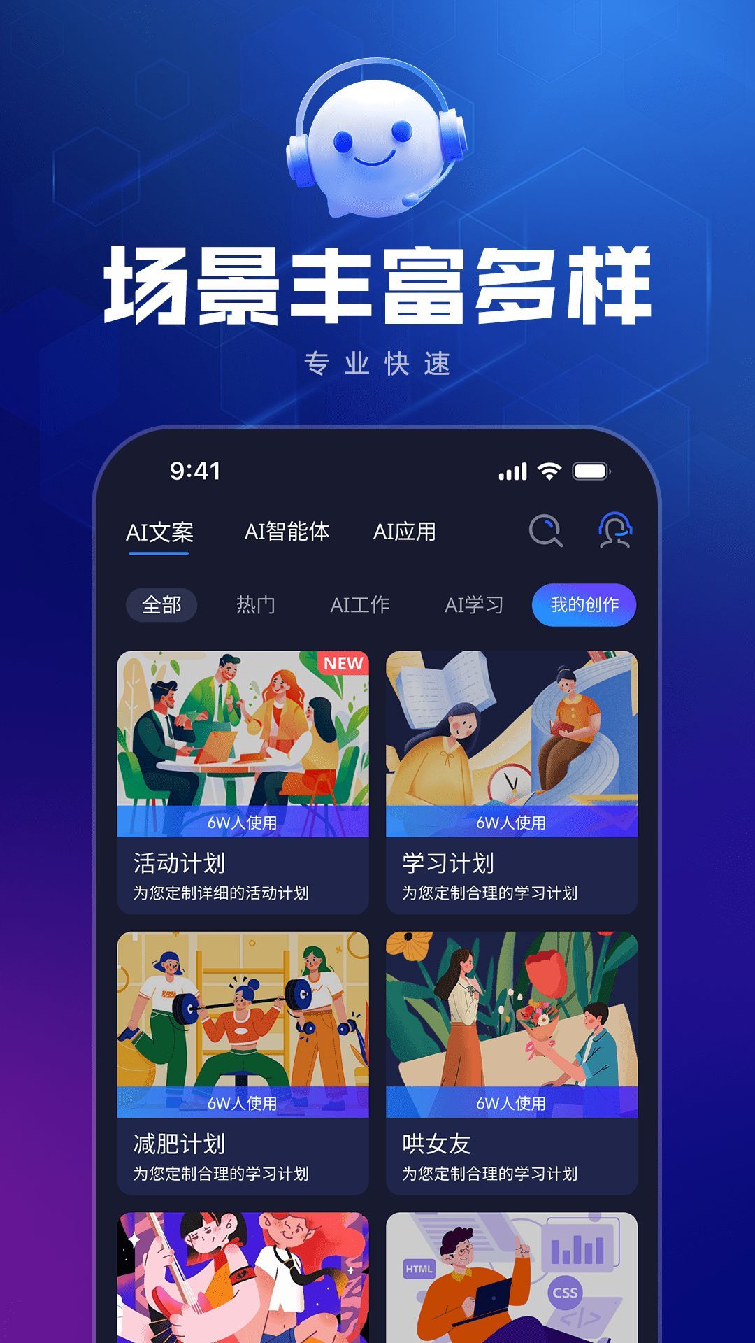 如神ai创作2024安卓版