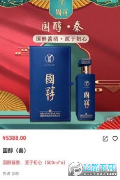 国潮云购最新版
