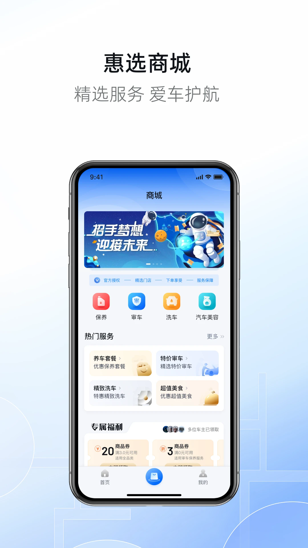 市南慧停车app官方手机版