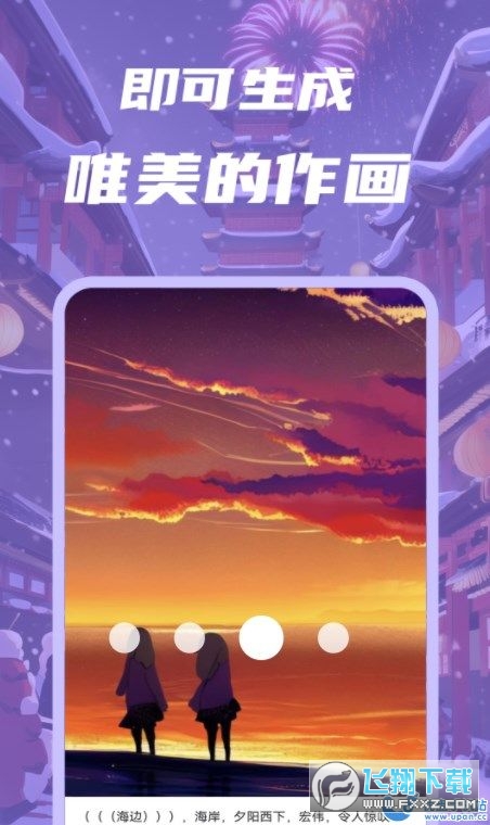 智画AI下载2022官方最新免费版