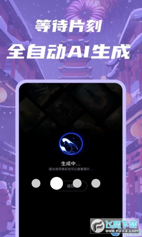 智画AI下载2022官方最新免费版