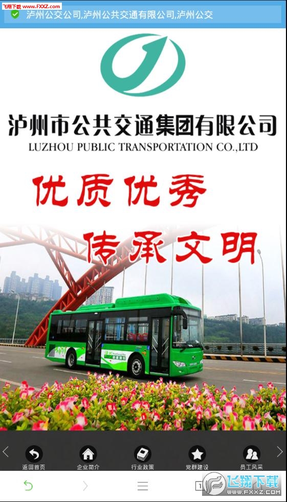 酒城一卡通手机app