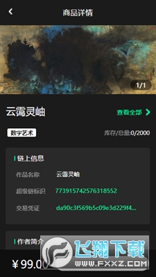 42verse数字商店截图1
