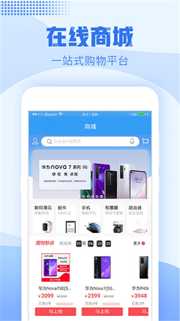 中国浙江移动app最新版下载安装
