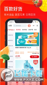 大象好物商城app截图1