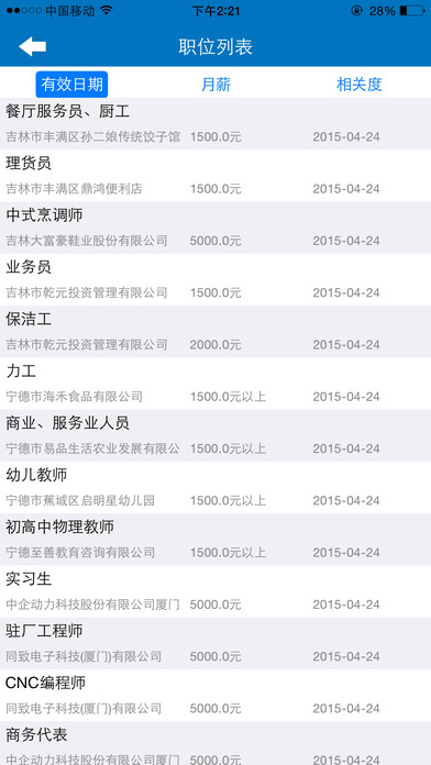 重庆掌上12333app