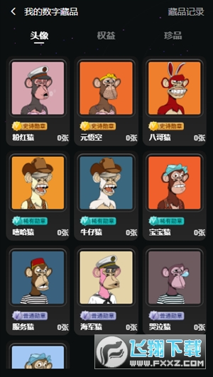 元梦盒子截图1