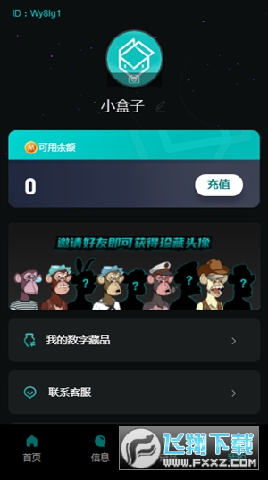 元梦盒子截图1