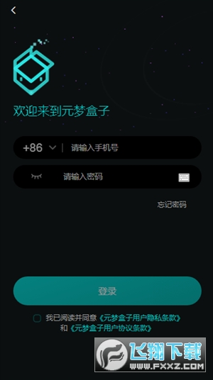 元梦盒子截图1