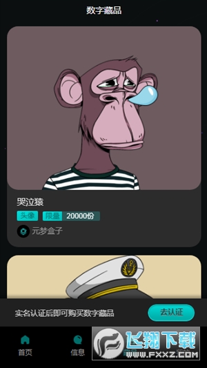 元梦盒子截图1