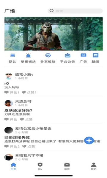 r0对战平台最新版