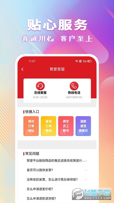 聚爱优选牧原最新版