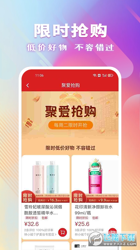聚爱优选牧原最新版