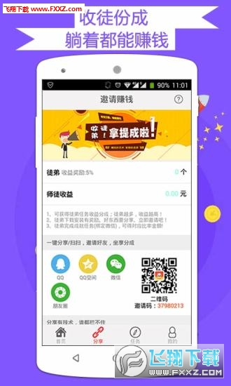 捡财宝app