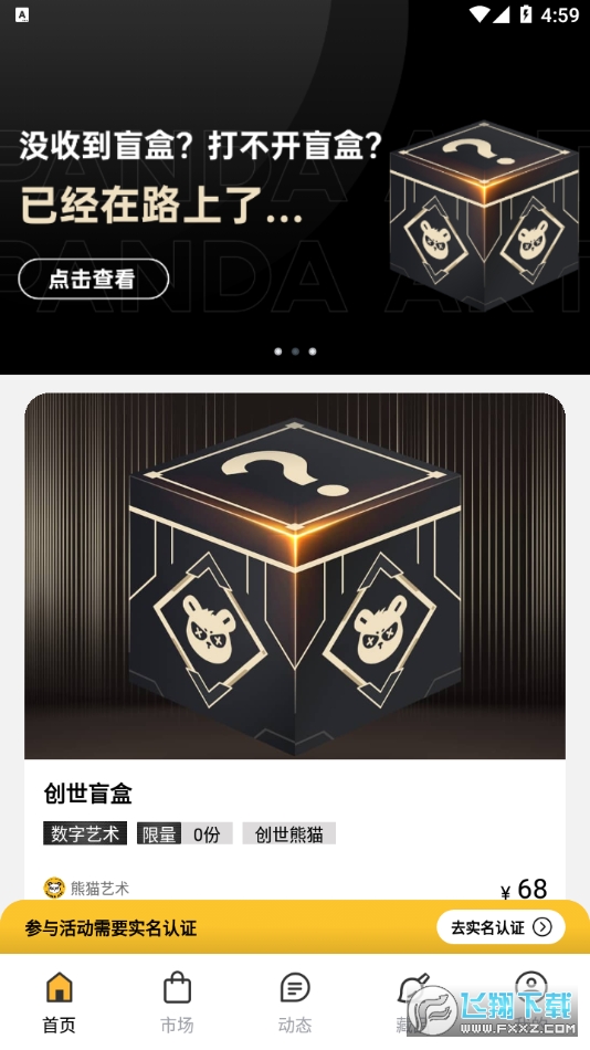 熊猫艺术最新版app截图1